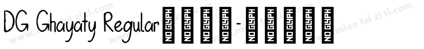 DG Ghayaty Regular字体下载字体转换